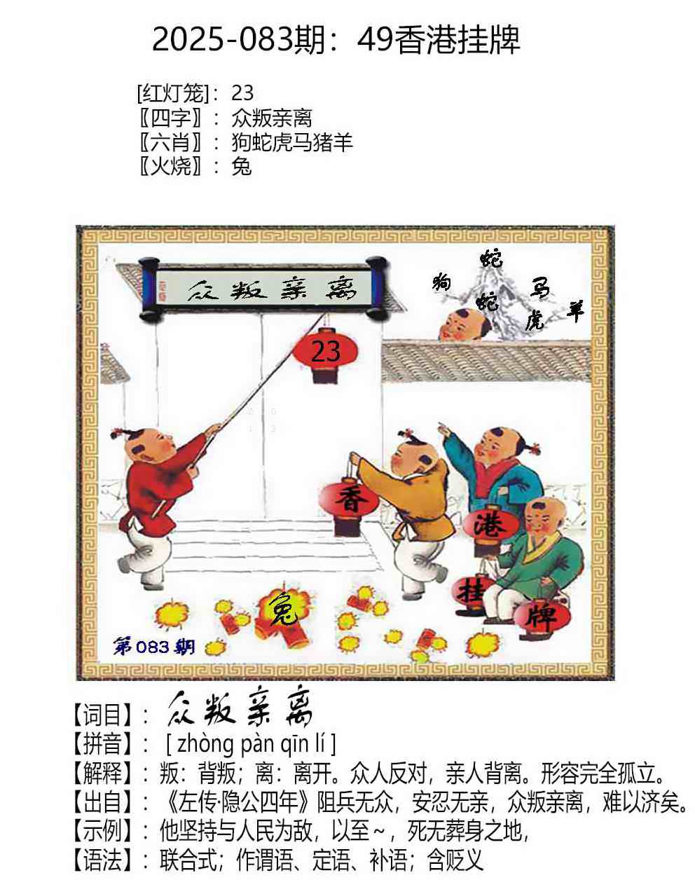 香港挂牌